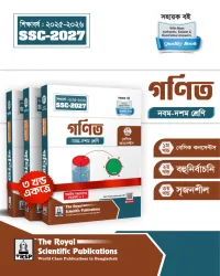 গণিত বই নবম-দশম শ্রেণি