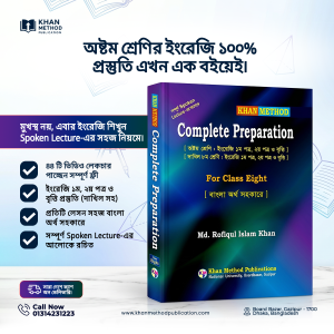 Complete Preparation English Class-8