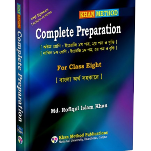 Complete Preparetion Class 8