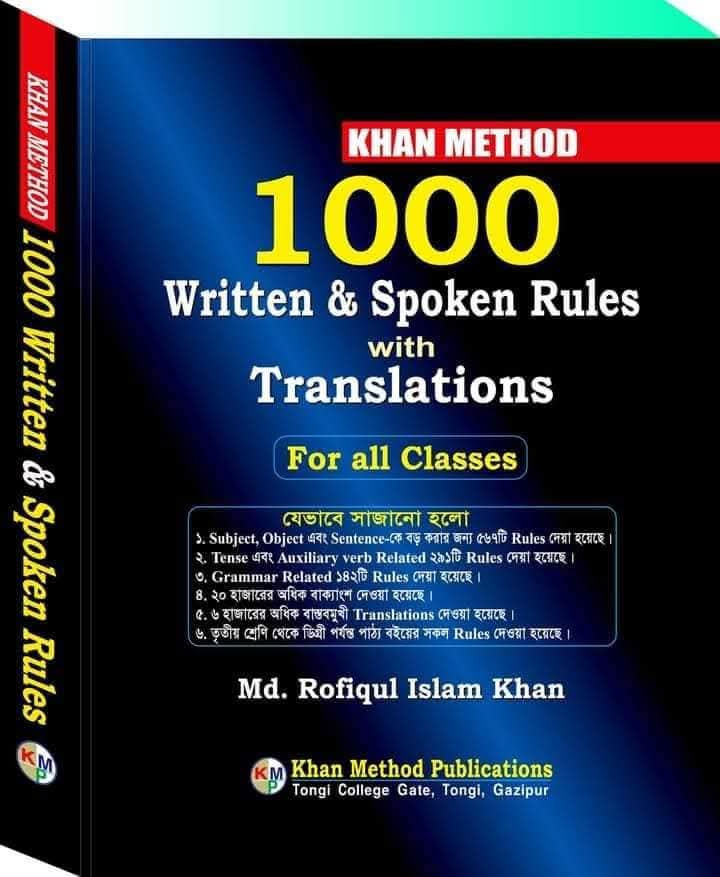 1000 Written & Spoken Rules with Translations