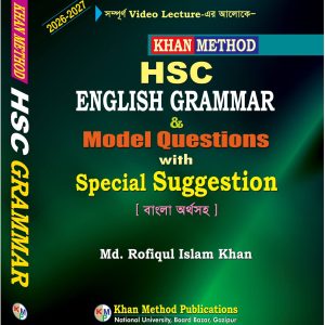 HSC English Grammar & Model Question