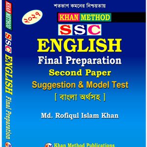 SSC English Final Preparetion ( Second Paper)