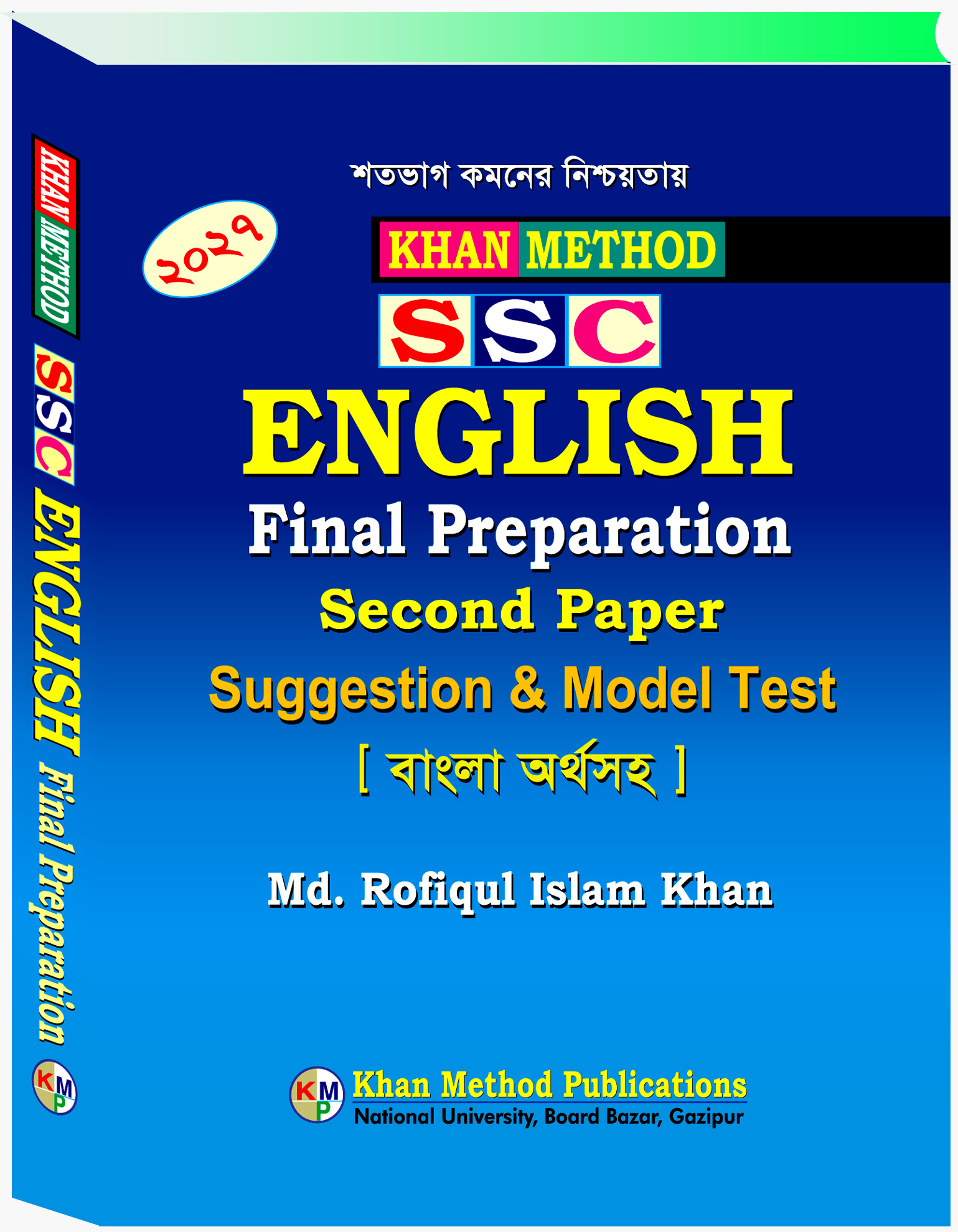 SSC English Final Preparetion ( Second Paper)